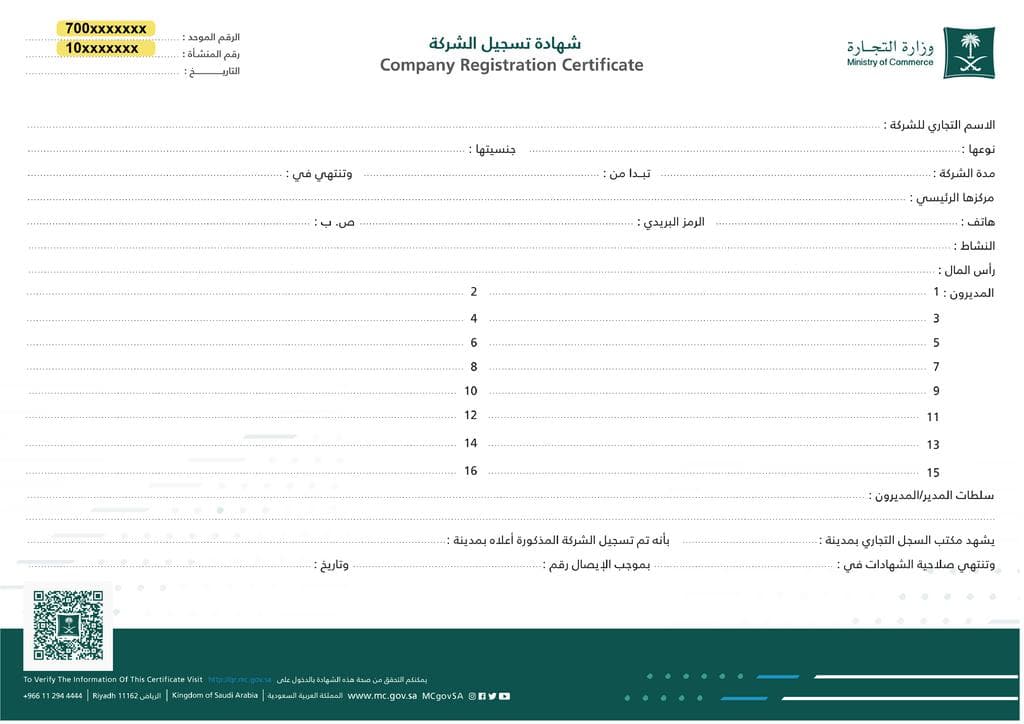 Company Registration Certificate Example